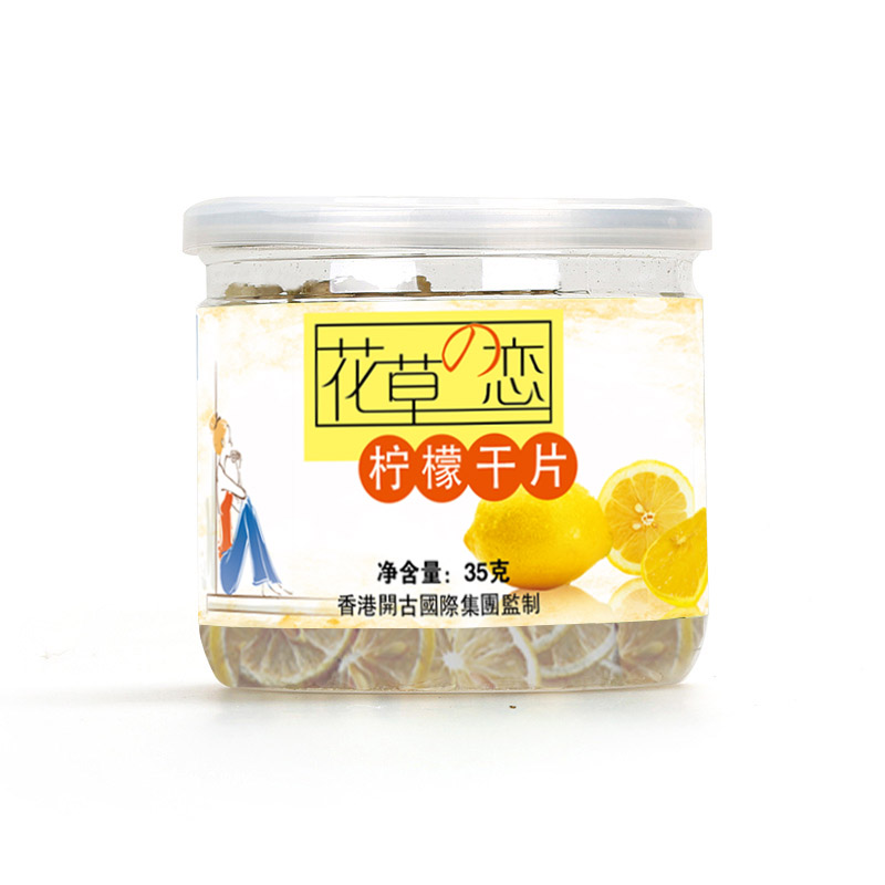 花草之恋-柠檬干片35克